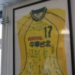 shirt nationaal korfbal team taiwan